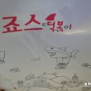 죠스떡볶이대학로점 네이버블로그