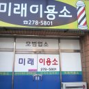 미래이용소 Daum카페