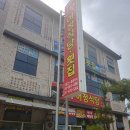 모항어정식당