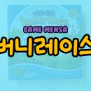버니 레이스(step 1) 이미지