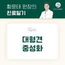 빌리브동물병원 이미지