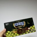 씨유(CU)광주명성점 | [CU 신상] 씨유 버터링 딥말차맛 후기 | 재고 많은 곳 | 할인받는 법 | 편의점 10월 신상 | 내돈내산