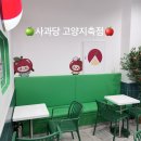 더벤티고양지축점 | 지축역 디저트 맛집 사과당 고양지축점 솔직후기 (바닐라사과파이 추천)