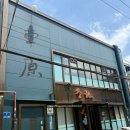 초원매점 - 진천군 백곡로 1140-6 | 남영역 우설 맛집 초원 방문후기