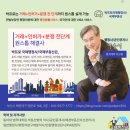 박군공인중개사사무소 | 공인중개사 몰락? 이제는 자격증보다 전문성이 살아남는 시대입니다!