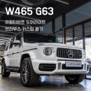 라이트바겐 | G바겐 도어라이트&브라부스 커스텀 배기 튜닝 완벽 시공 후기