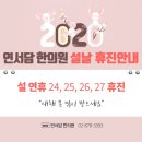 연서담한의원 네이버블로그
