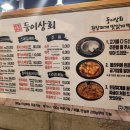 둥이상회