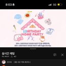 앗싸아이스크림할인점 - 성남시 중원구 도촌남로 22 | 개강 전날 올리는 중간고사 블로긔