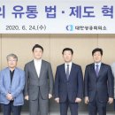진유통