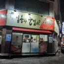 심봉사 눈떴네 이미지