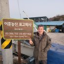 논실농장 이미지