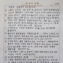 사사기18장8절 이미지