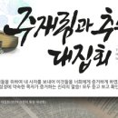 (주)재림