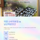 남산손맛 이미지