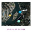 비봉산 투어로드 | 로망스투어 - 경북 상주 ‘경천섬 공원’과 ‘학 전망대’에 2021년 10월 28일