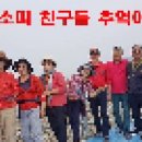 49년띠 친구들 이미지