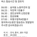 11월 오서산공지 이미지