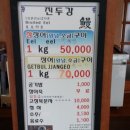 진두강슈퍼 네이버블로그