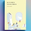 (주)떠날래요 네이버블로그