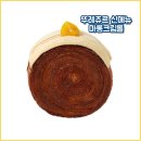 뚜레쥬르강서증미역점 | 강서구 증미 뚜레쥬르 신메뉴 마롱크림롤 후기