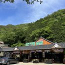 산아래 집밥 이미지