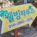 동백섬민박 이미지