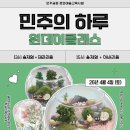 민주공원 작은방 (소극장) 한겨레