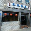 동해반점 이미지