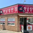 동화루반점 이미지