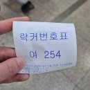 인천 서구 &#39;드림파크 스포츠센터&#39; 주말 일일 입장 이용 후기