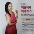 이엘에이어학원