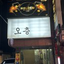 강북호프 | 강북구 수유역 술집 반려동물동반 가능한 호프집 요리주점 안주맛집 오층