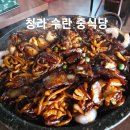 수란슈퍼 | 청라 룸식당 수란 중식당 단체모임하기 좋은 곳 내돈내산