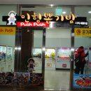 세븐 인형뽑기 이미지