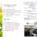 제149기 치유농업, 전통발효농법 실습교육 접수 중입니다 이미지