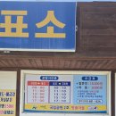 구조라보건진료소 이미지