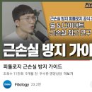 근의 공식 PT 이미지