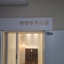 만화당한의원 네이버블로그