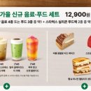 스타벅스 거제대로DT점 이미지