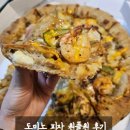 L할인마트(곽정호) | 도미노피자 명절 원플원 1+1 할인 후기｜내 돈 내산 반값으로 먹은 솔직 리뷰