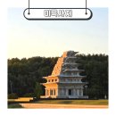 미륵사지 관광안내소 | 익산가볼만한곳 세계문화유산 미륵사지(feat.국가유산방문자 여권 스탬프투어)