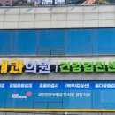 정내과의원 이미지