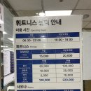 해밀톤 휘트니스센터 이미지