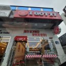 아이가릿버거 일광점(I GOT IT) | <기장 아이가릿버거_I Got It Burger>_내돈내산 솔직후기