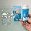 메디타민 대장건강 비피더스 프로바이오틱스 후기, 100억 CFU 장용캡슐 장관리 루틴