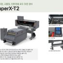 (신품) 핫멜트전사기 Super X-T2 티셔츠전사 덜덜이 이미지