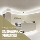 안정한의원 이미지