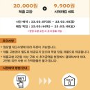 노스피크 시에라컵 (feat.파리바게트 목감역점) 구입 후기