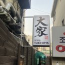 [수원/대가주점] 갈비찜의 대가, 대가주점